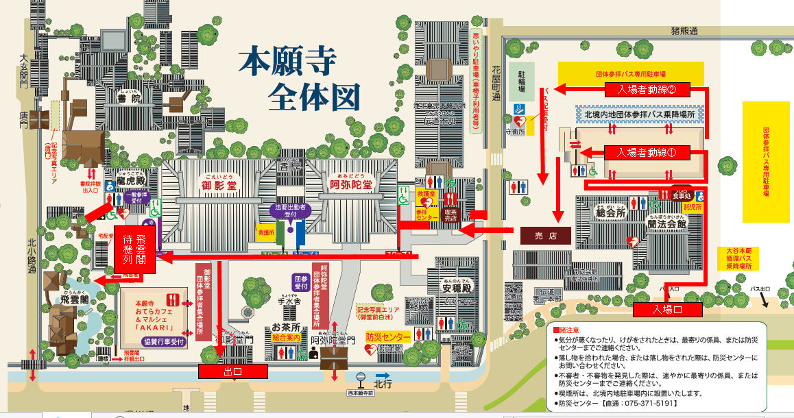 第25代専如門主伝灯奉告法要協賛行事 「西本願寺花灯明」について