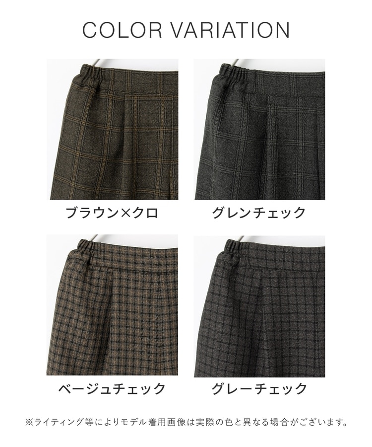 チェック柄ガウチョパンツ: ボトムス｜ハニーズ公式通販