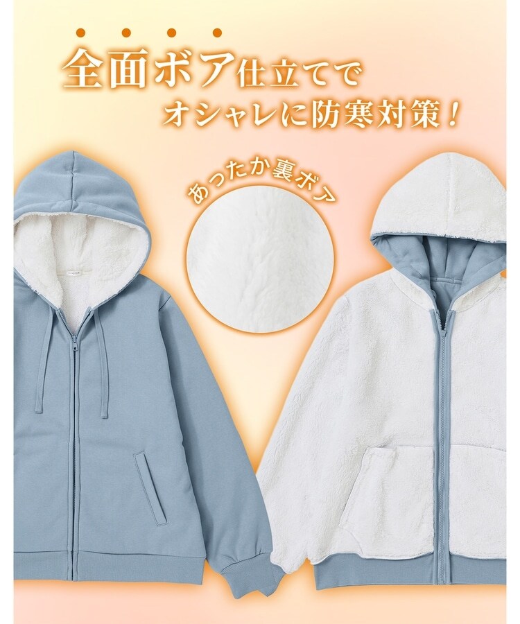 裏ボアジップパーカー: トップス｜ハニーズ公式通販