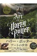 本・コミック: ハリー・ポッター アートの世界/インサイト