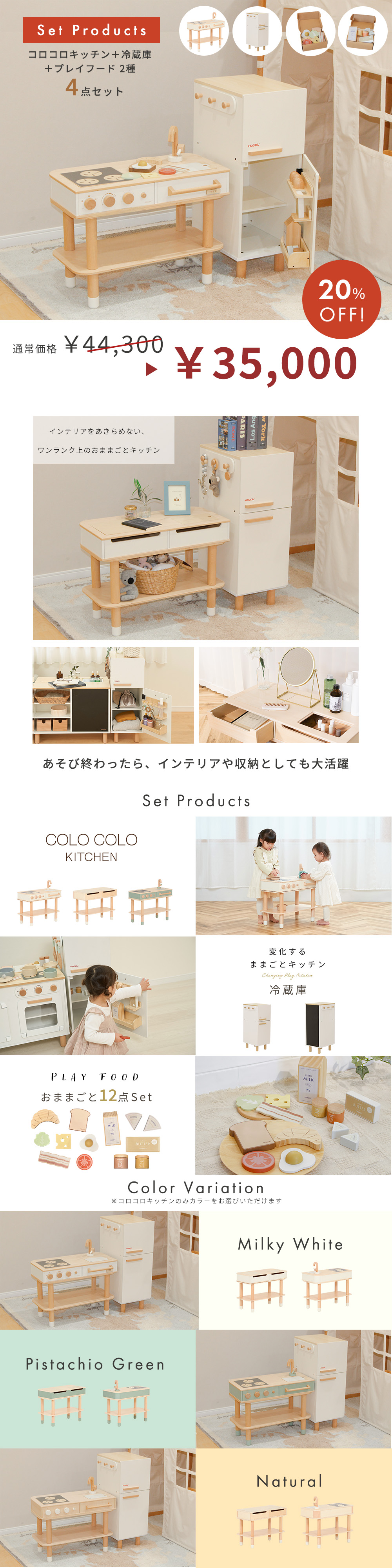 HOPPL TOWN / ＼Special Price／ コロコロキッチン＋冷蔵庫セット