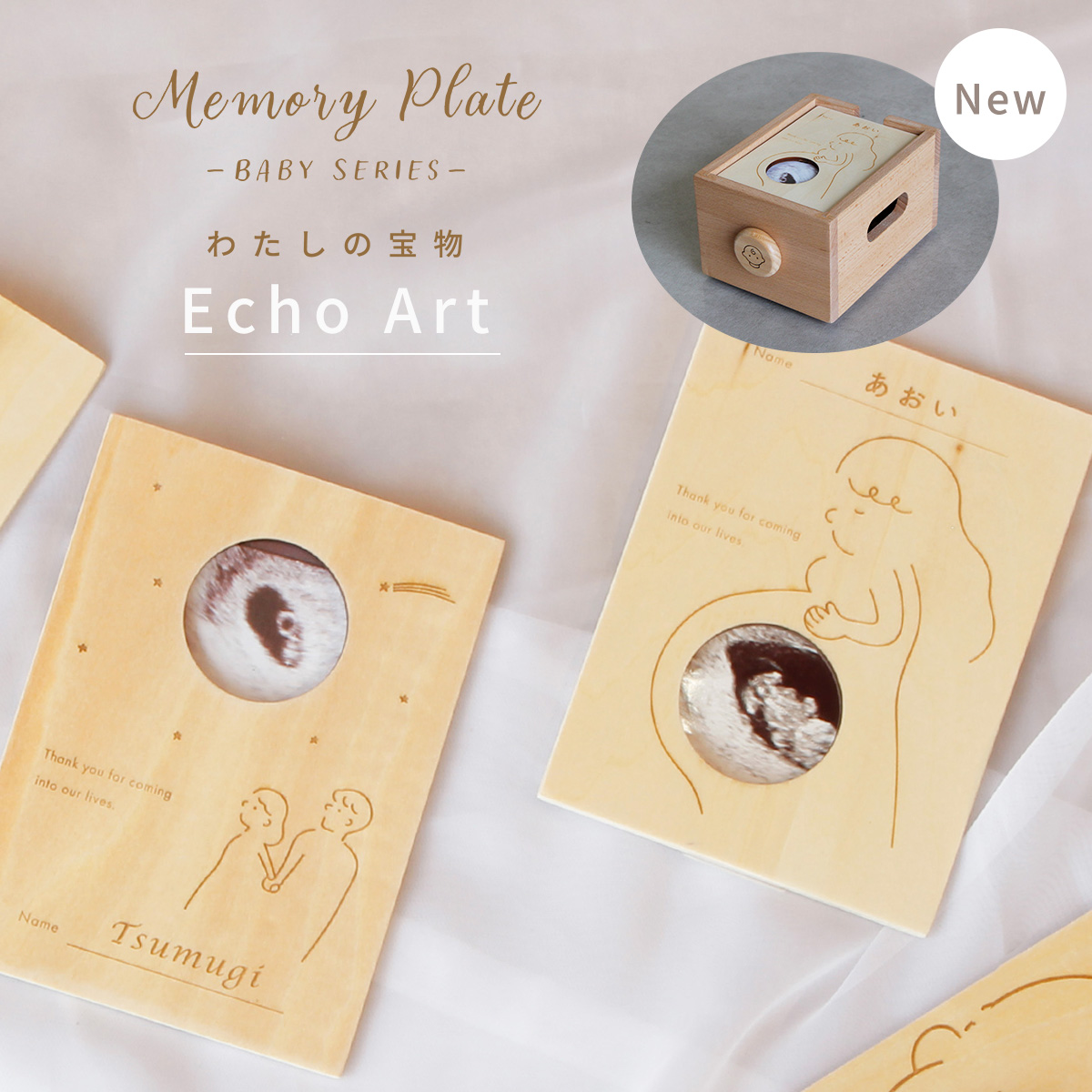 HOPPL TOWN / ＼Memory BOX 新登場／Memory Plate Echo Art（エコー写真）