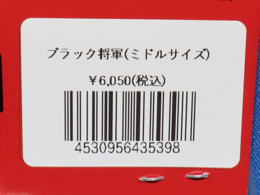 東映レトロソフビコレクション Mミドル 仮面ライダー ブラック将軍