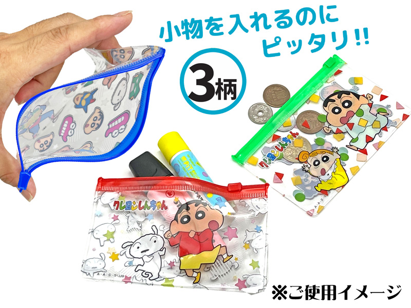 50景品 クレヨンしんちゃん クリアポーチ|【堀商店】景品・販促品