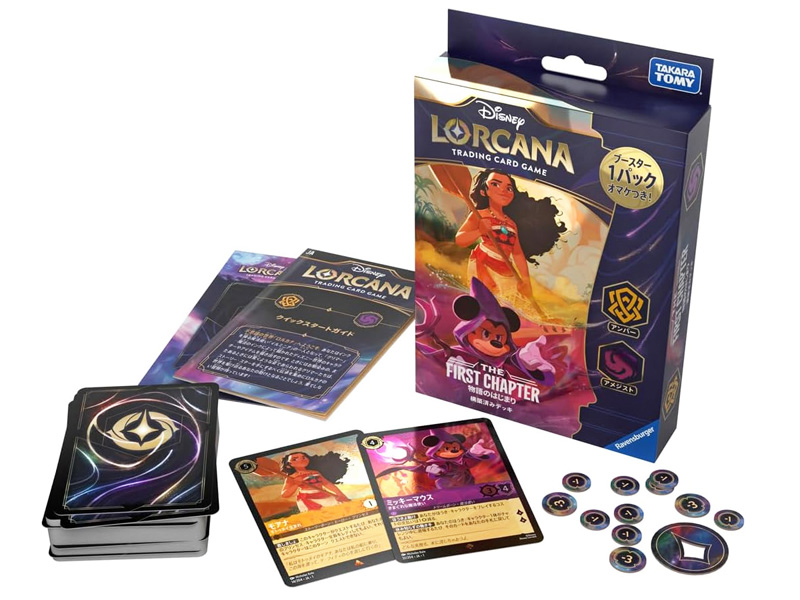 ディズニー・ロルカナ・TCG 構築済みデッキ THE FIRST CHAPTER 物語の