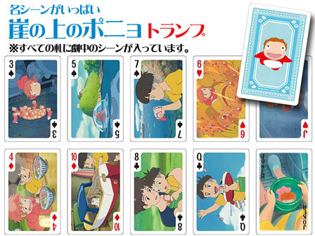 ゲーム 崖の上のポニョ シーントランプ|【堀商店】景品・販促品
