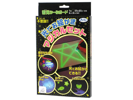 工作 光でお絵かきマジカルセット|【堀商店】景品・販促品・お祭り用品