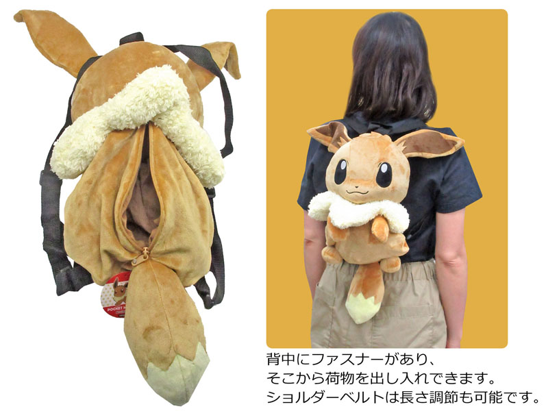 キャラ雑貨 ポケモン ぬいぐるみリュック イーブイ|【堀商店】景品