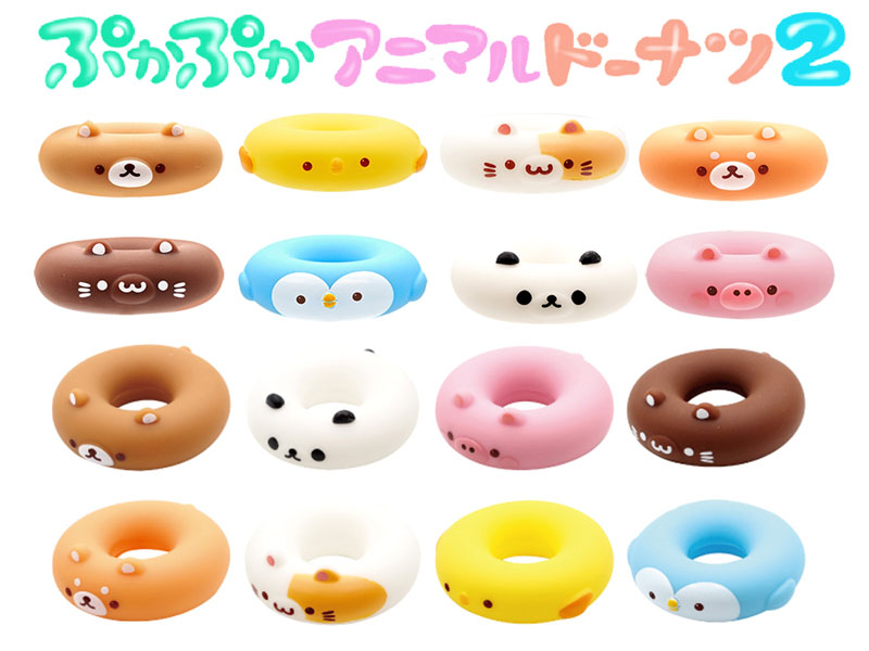 すくい人形 ぷかぷかアニマルドーナツ2|【堀商店】景品・販促品