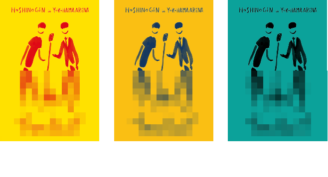 星野源『ツービート IN 横浜アリーナ』 - 特設サイト