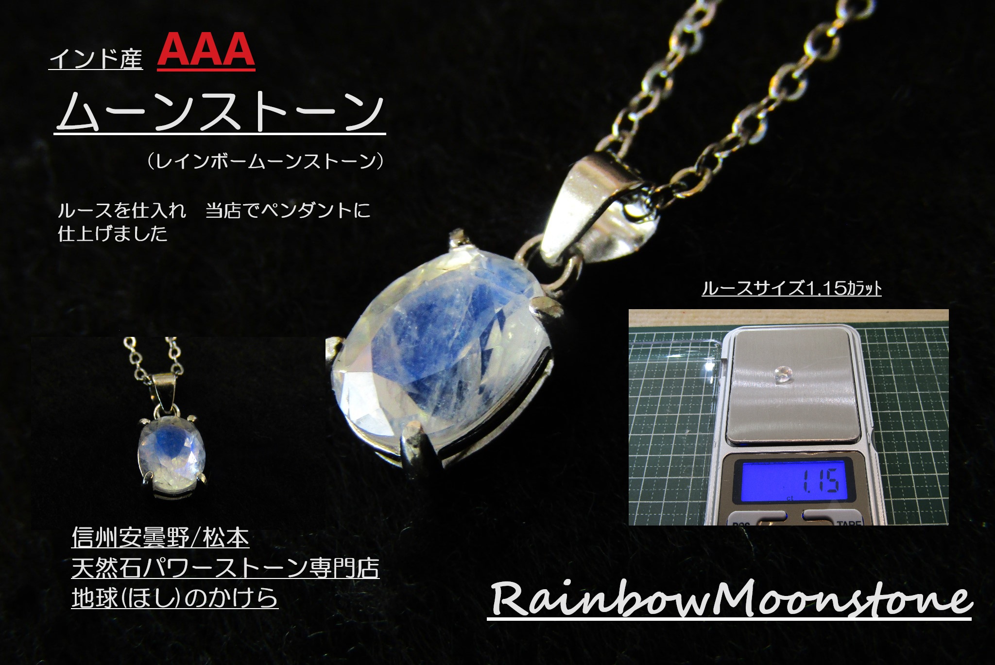 インド産 宝石質 レインボームーンストーンペンダント sa1609 | 天然石