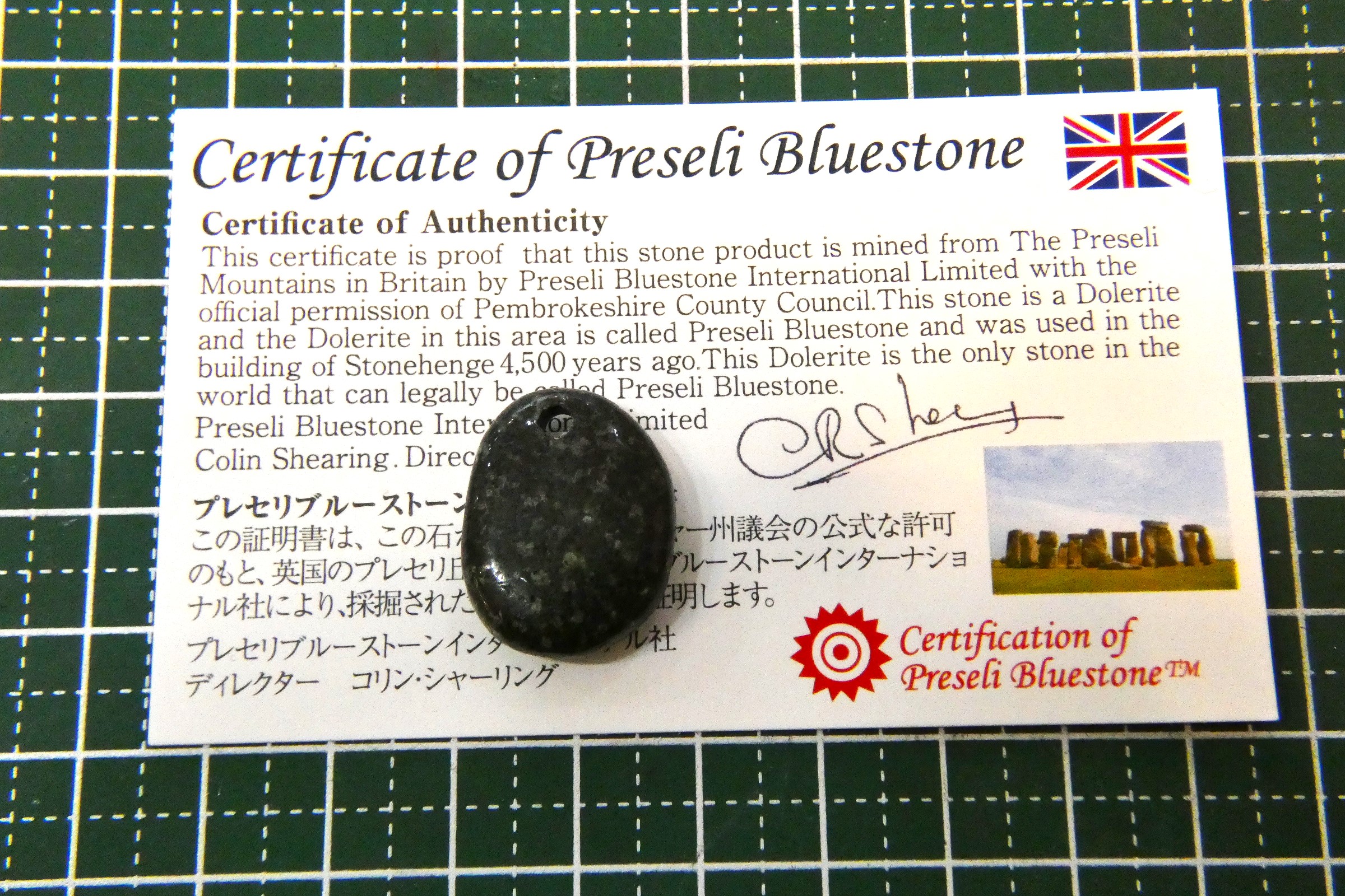 世界遺産ストーンヘンジの神秘 プレセリブルーストーンペンダント