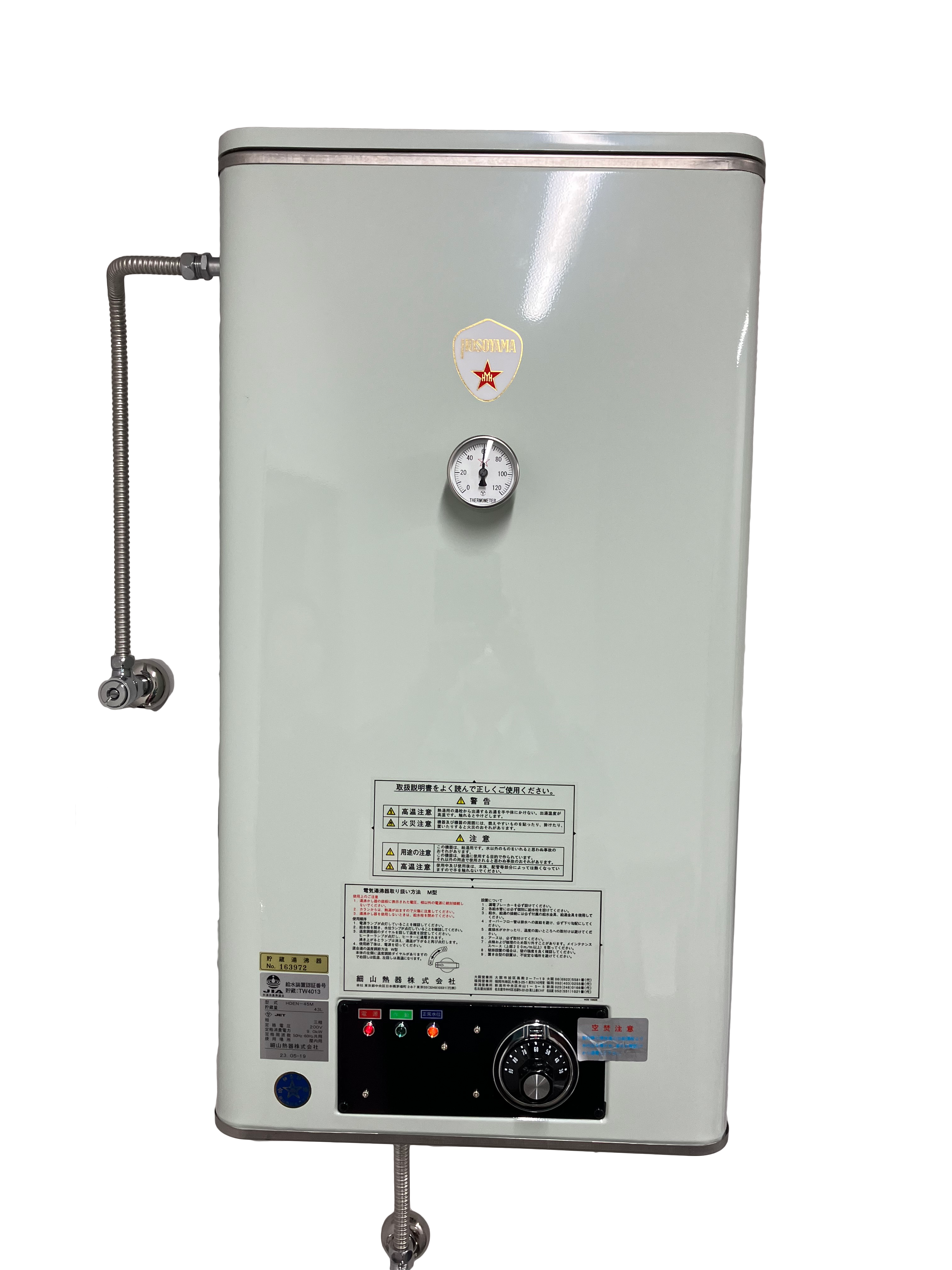 壁掛型 貯蔵式電気湯沸器 HDEN-Mシリーズ | 細山熱器株式会社