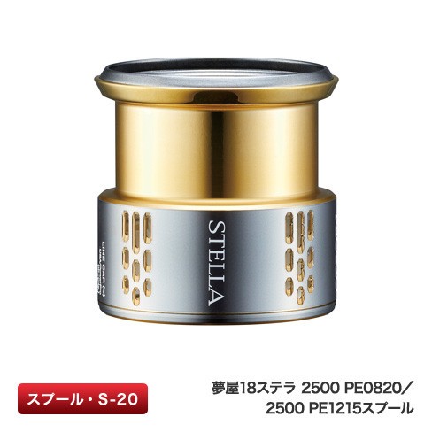 SHIMANO genuine] YUMEYA 18 STELLA Spool