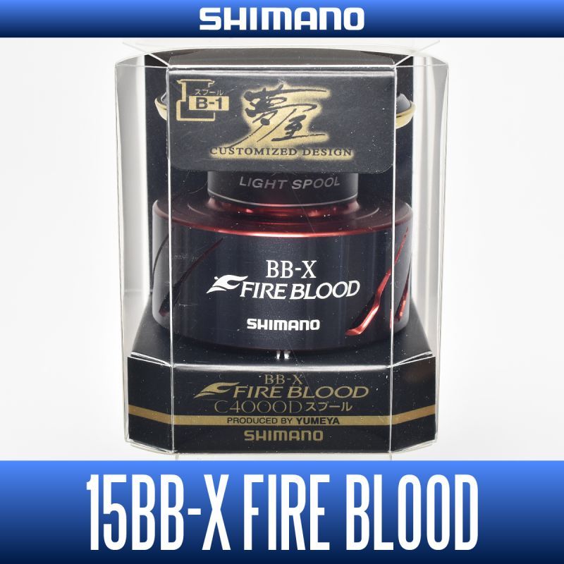 シマノ純正】 夢屋 15BB-X ファイアブラッド C4000Dスプール