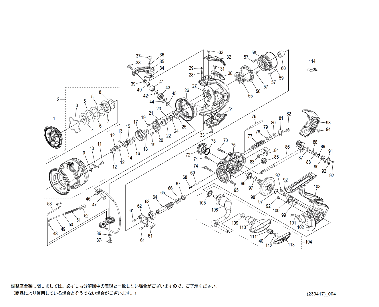 シマノ純正お取り寄せパーツ：納期1ヶ月】23ストラディック C3000XG