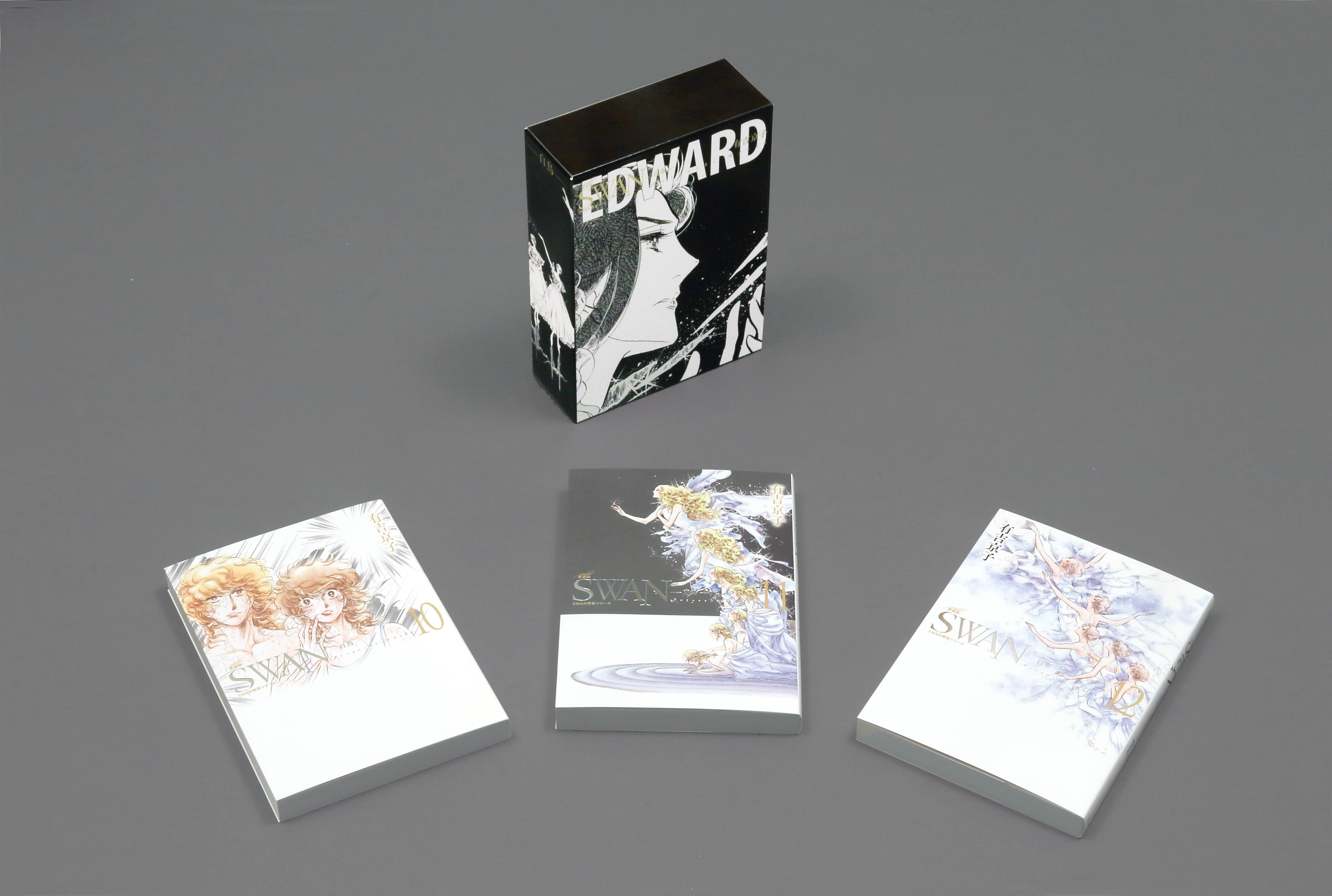 SWAN ―白鳥― 愛蔵版 特装BOXセット 4 - 平凡社