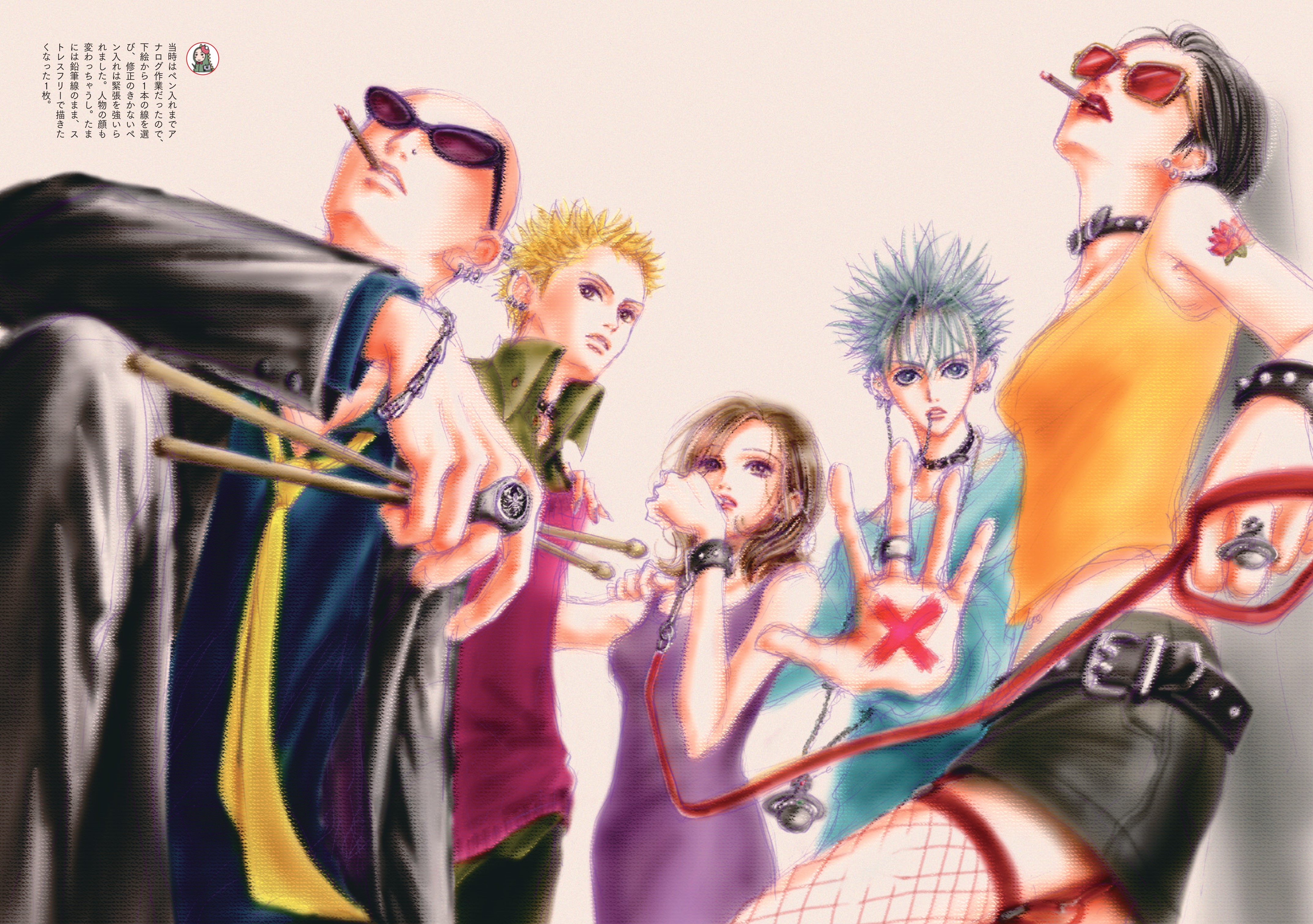 矢沢あい『NANA』の世界 - 平凡社