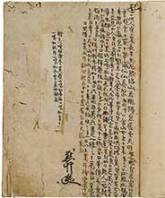 文化 | 平林寺について | 野火止 平林寺 公式サイト | 臨済宗 妙心寺派