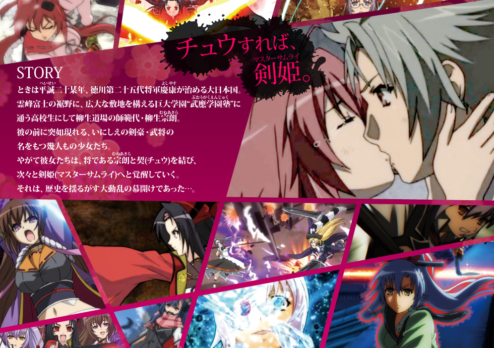 ストーリー＆キャラクター | CR百花繚乱 サムライガールズ