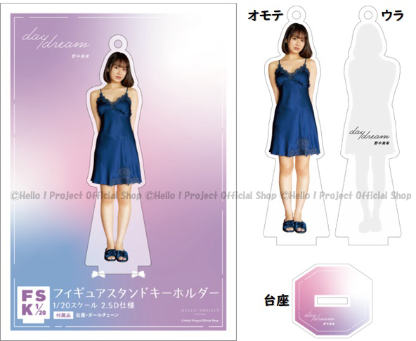 モーニング娘。'23 野中美希 写真集「daydream」壁掛けポスター