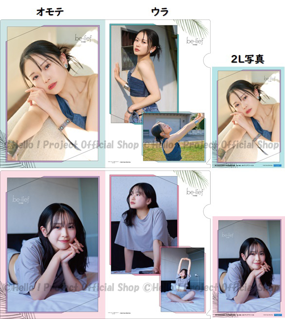 BEYOOOOONDS 平井美葉 写真集「be-lief」三連フォトステッカー／ポスト