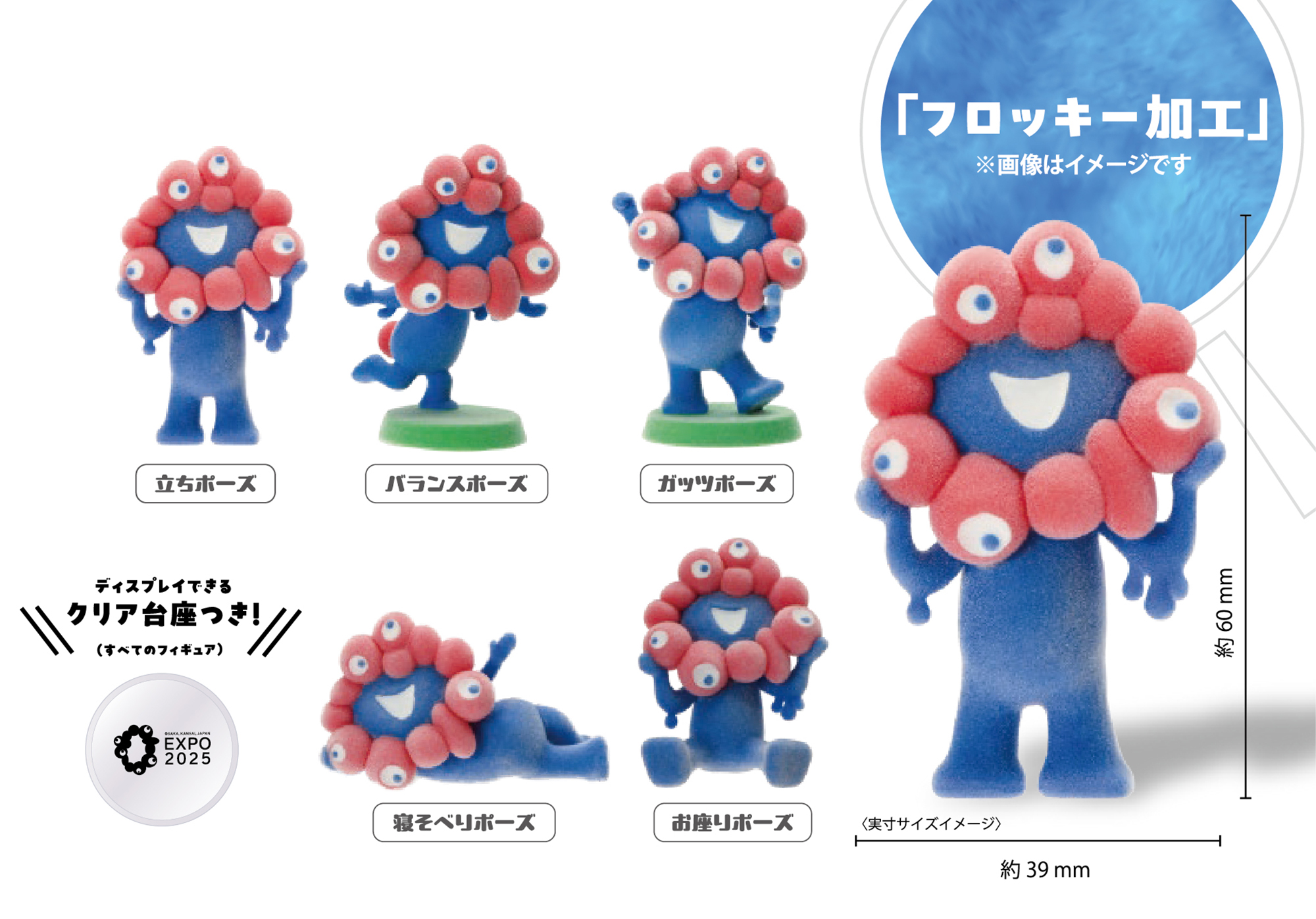 2025大阪・関西万博】ふわふわ＆もふもふの肌触り「EXPO2025