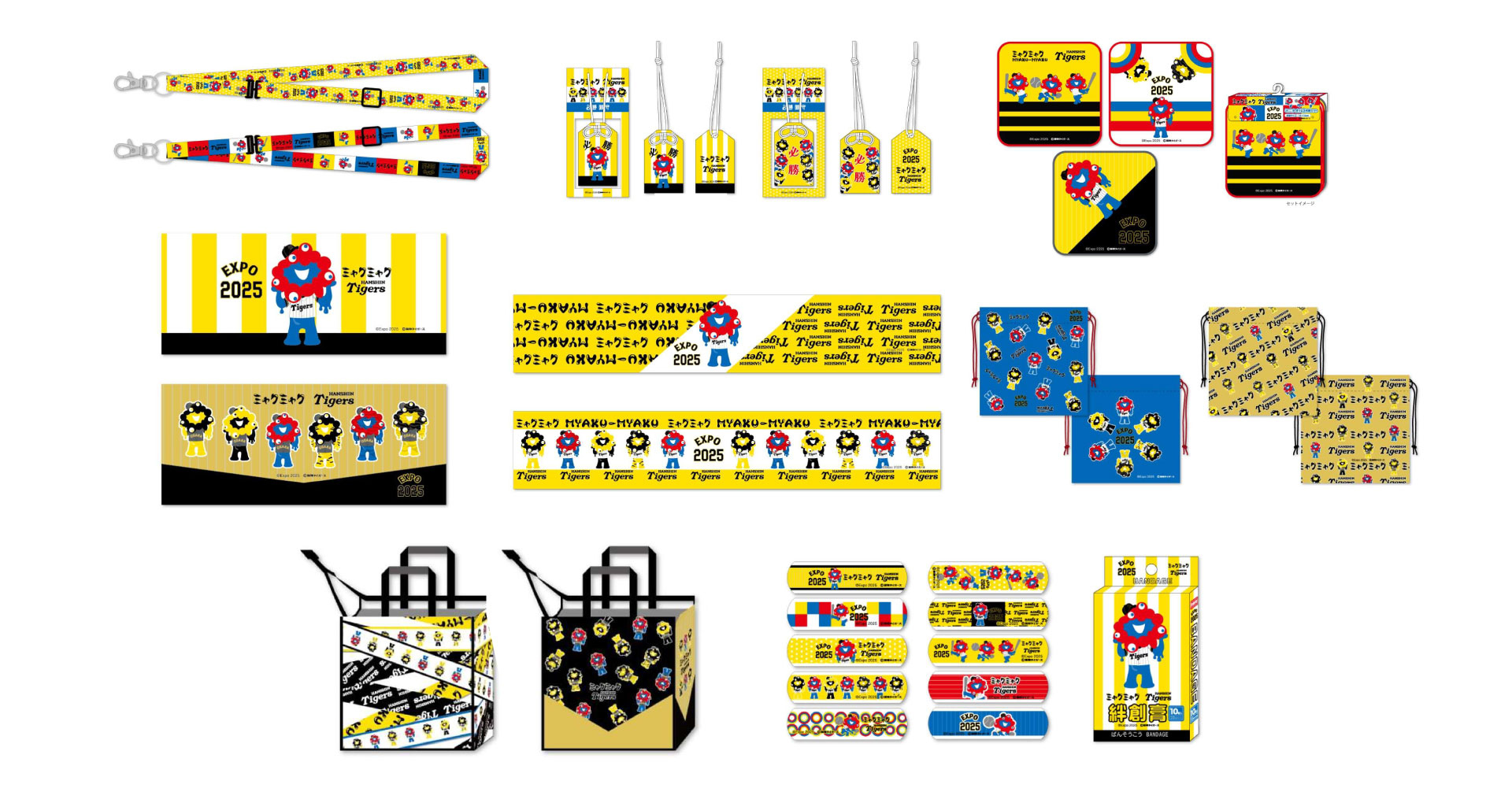 大阪・関西万博】「ミャクミャク 阪神タイガース コラボレーション