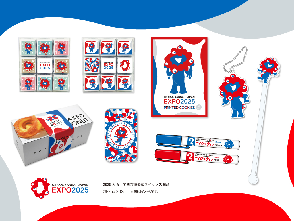 2025大阪・関西万博公式ライセンス商品」の菓子・雑貨が続々登場