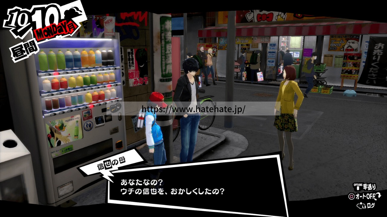 ペルソナ5 ザ・ロイヤル攻略情報｜織田信也(塔)のコープ選択肢