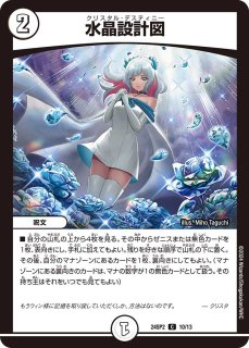 人気定番：ゼロ文明 - カードショップはっち通販店【デュエルマスターズ】