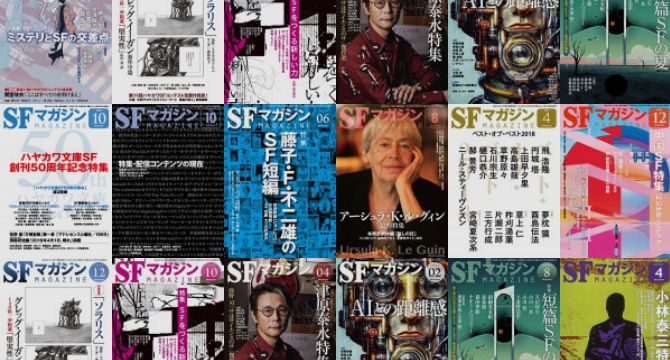 ハヤカワSFコンテスト - 早川書房オフィシャルサイト｜ミステリ・SF