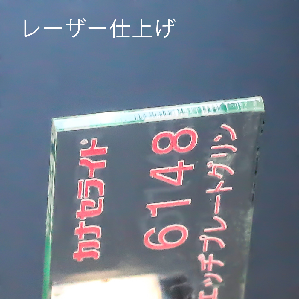 アクリル板キャスト-ガラスカラー (6148)-カナセライトの購入なら【は