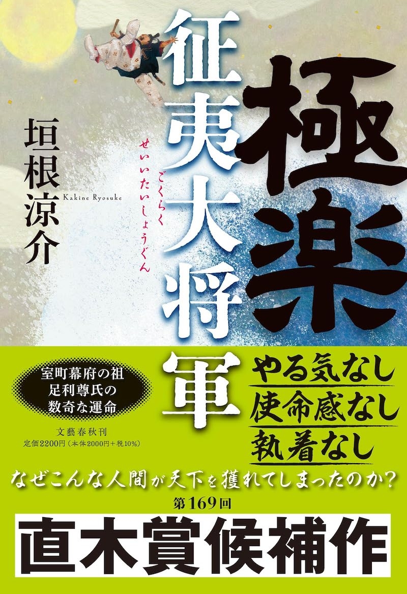 第169回（2023年上半期）芥川賞・直木賞 受賞作発表 | 記事・お知らせ
