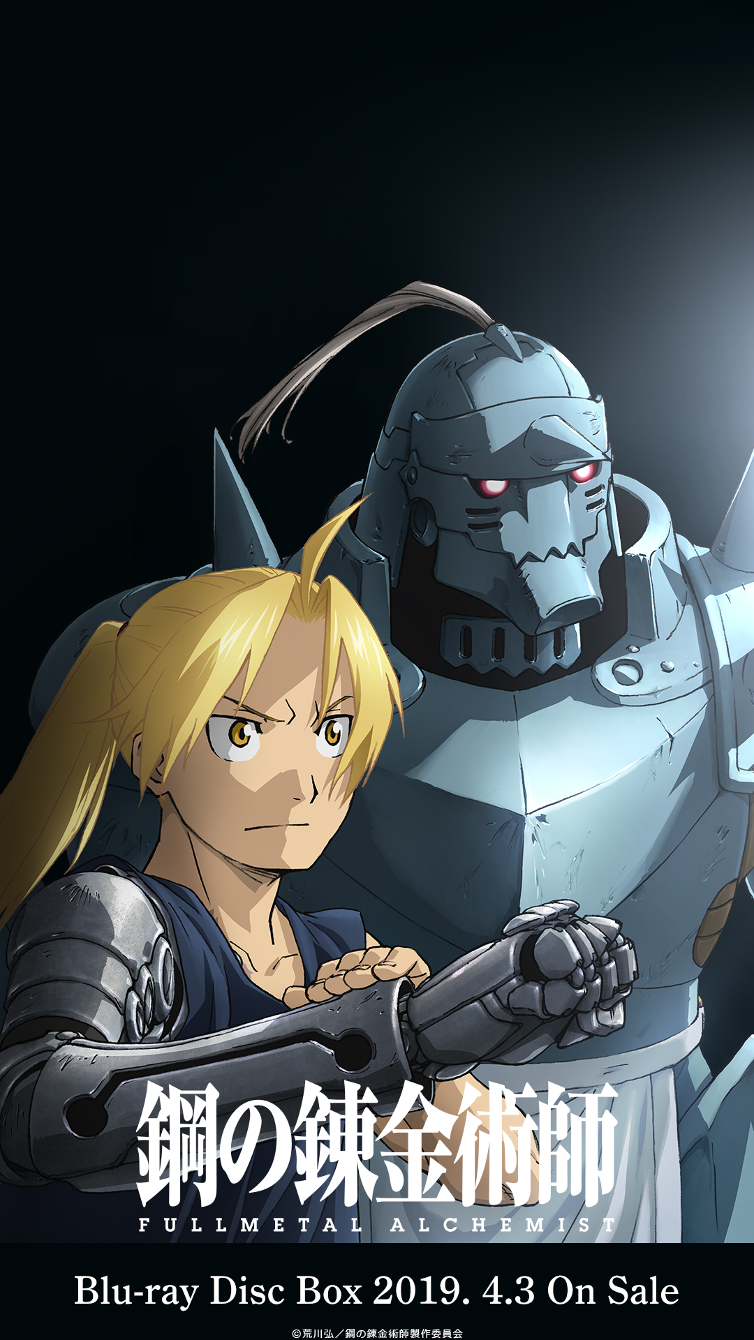 鋼の錬金術師 FULLMETAL ALCHEMIST」 Blu-ray Disc Box 2019. 4. 3 発売！