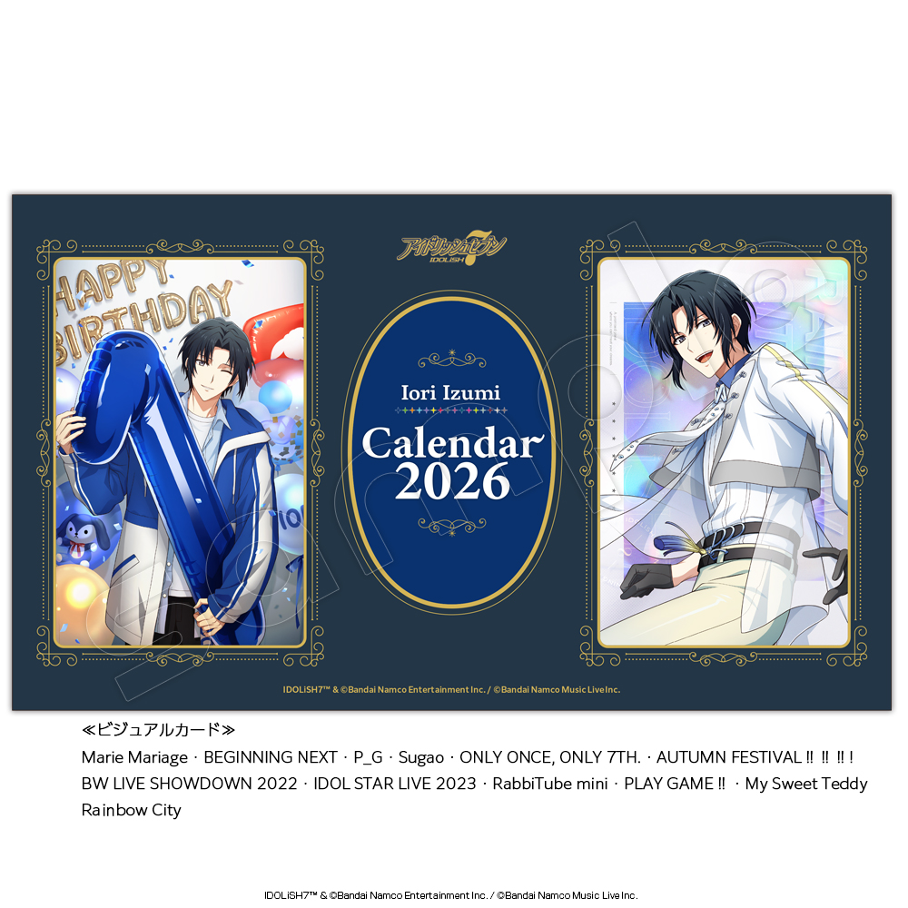 アイナナ】2026年カレンダー - 株式会社ハゴロモ