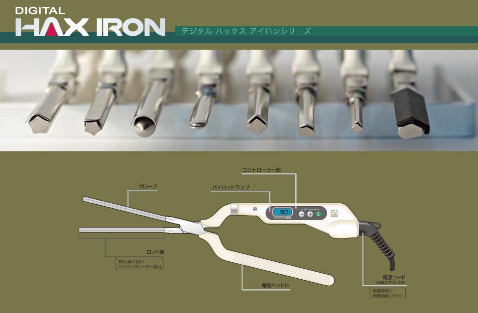 デジタルHAXアイロン【シャープルアイロン】2～13mm | ビューティー