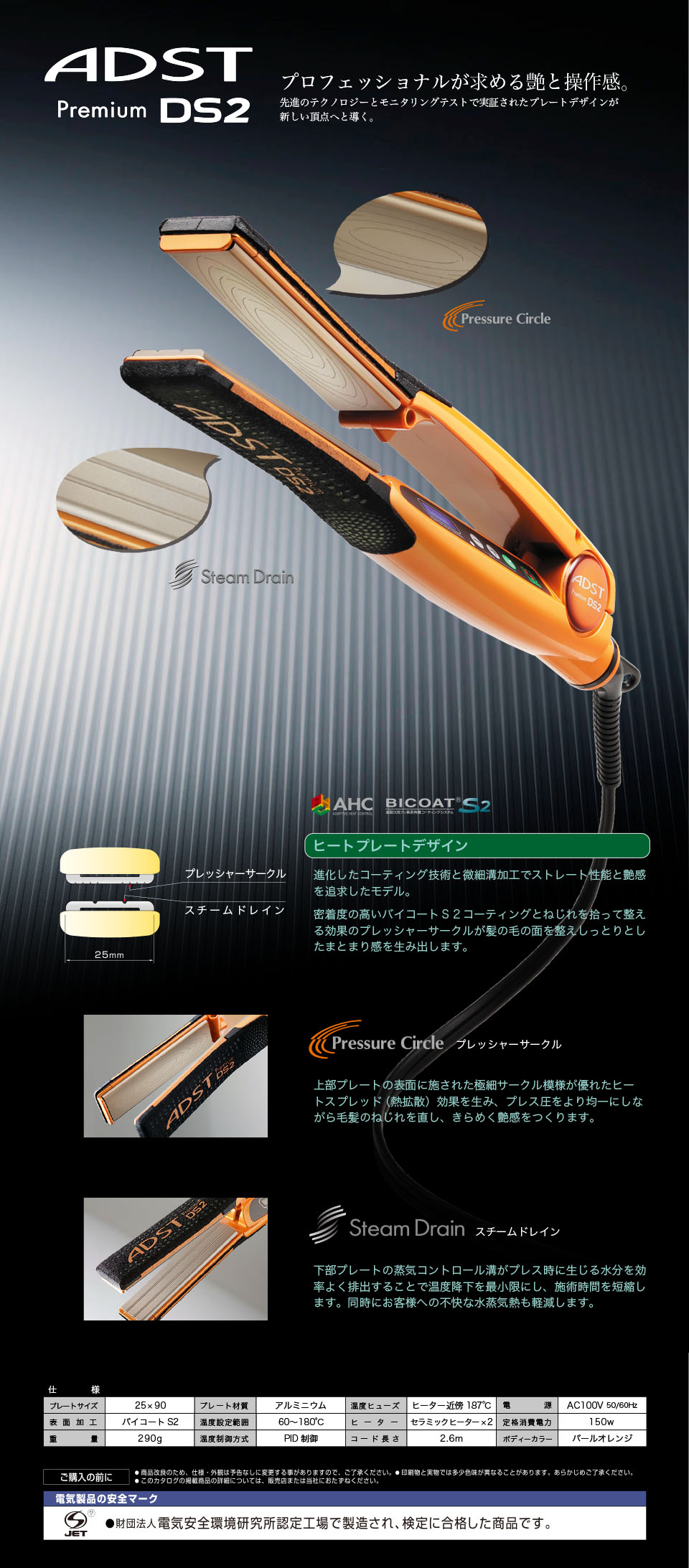 HAKKO products ADST DS2