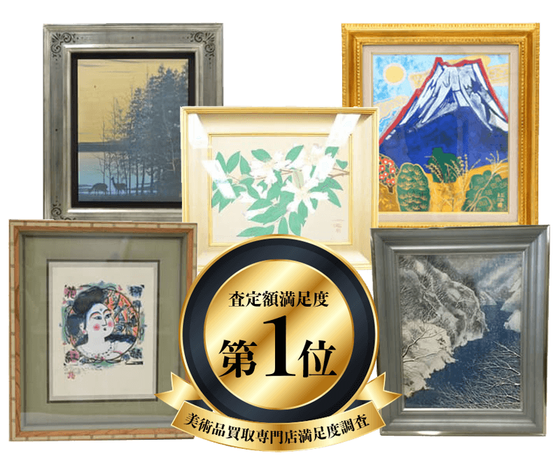 日本画買取 - 骨董品 買取り八光堂