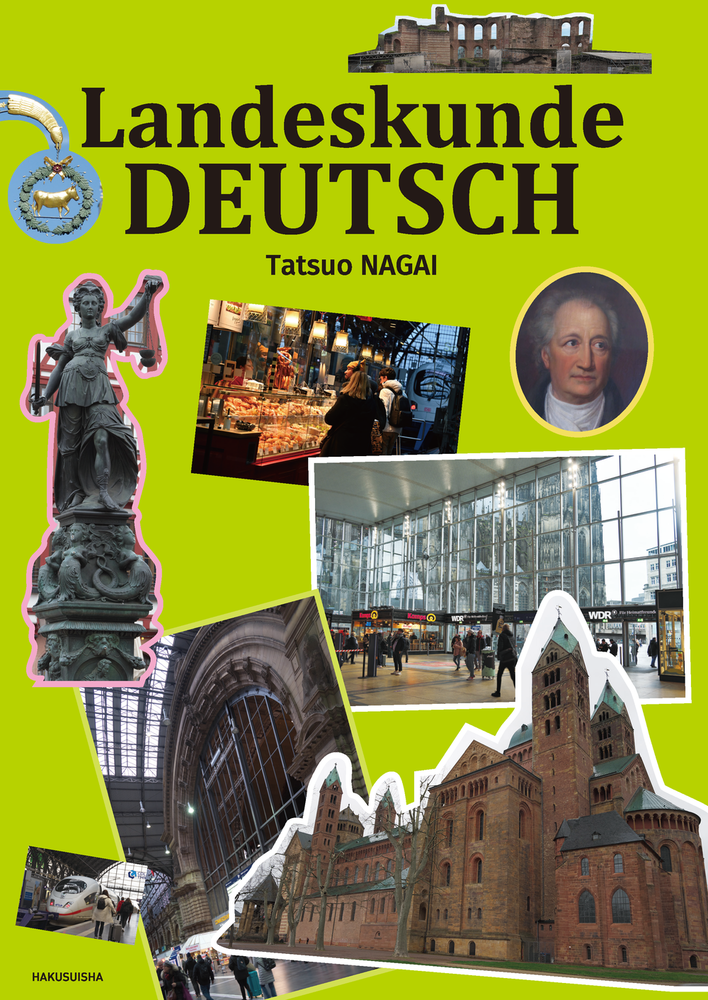 ドイツ語教科書試し読み - 白水社