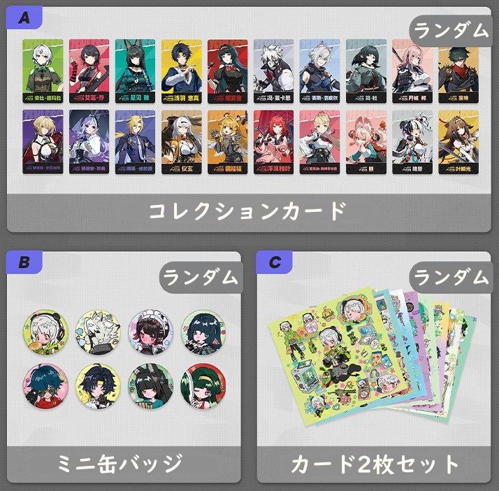 終了】01月14日まで「ゼンレスゾーンゼロ」特典キャンペーンのご案内