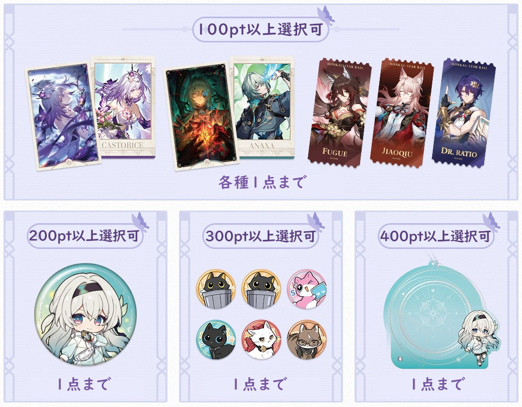 崩壊スターレイル B5アクリルプレート ファミ通 ebten特典 出回り少