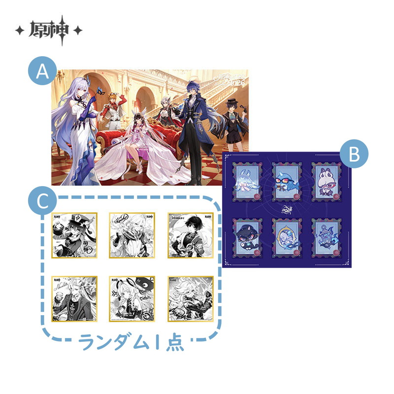 終了】01月07日まで「原神」特典キャンペーンのご案内【特典予約6月