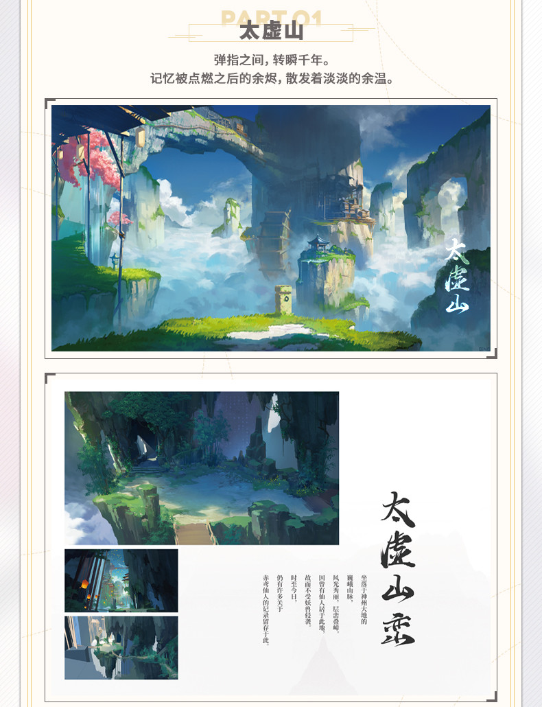 3rd 138pt】崩壊3rd 原画集Vol.1 「流星の旅路」 特典付き【中国語
