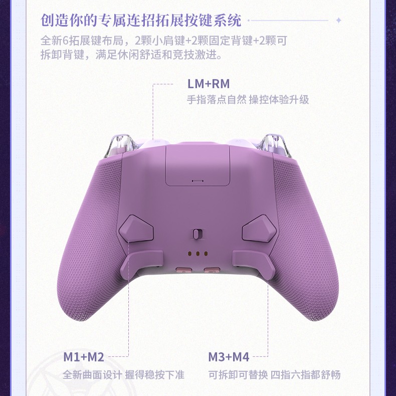 崩壊：スターレイル FlyDigi APEX5 キャストリスモチーフ