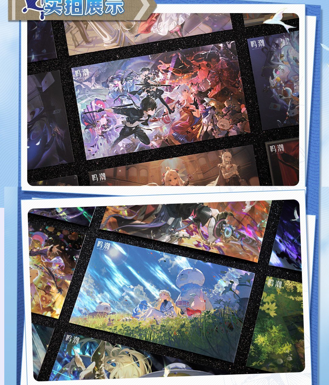 鳴潮 イラスト ポストカードセット 2セット 特典カード付き - HAKUTEA