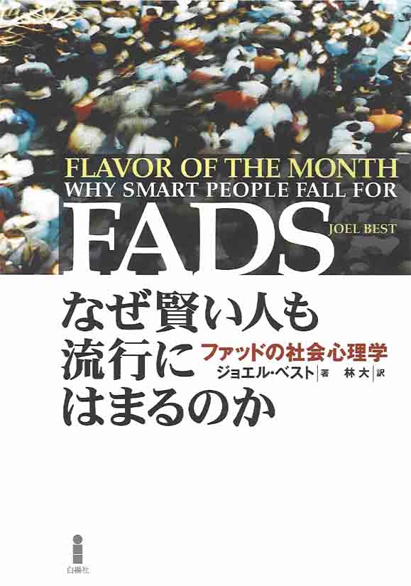 志向姿勢」の哲学｜白揚社 -Hakuyosha-