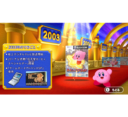 星のカービィ 20周年スペシャルコレクション／Kirby's Dream