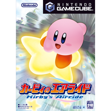 カービィのエアライド／Kirby Air Ride | HAL Laboratory