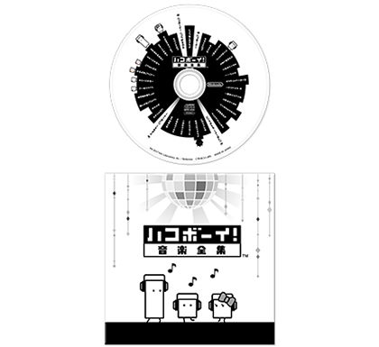 ハコボーイ！ ハコづめBOX | ハル研究所